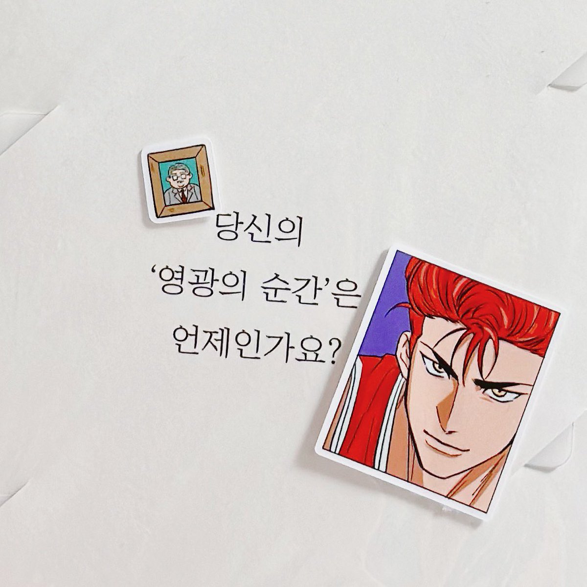 zzang2do's tweet photo. 우주에서 제일 아름다운 스티커 통판이라제
아까워서 쓰질 못하겠어요... 눈물이 나요...

. ᘏ▸◂ᘏ        ╭◜◝     ◜◝     ◜◝╮
꒰   ɞ̴̶̷ ·̮ ɞ̴̶̷ ꒱   .oO @rukawa_left ෆ🏀
( つ旦O         ╰◟◞    ◟◞    ◟◞╯ https://t.co/78IN4BaJSL