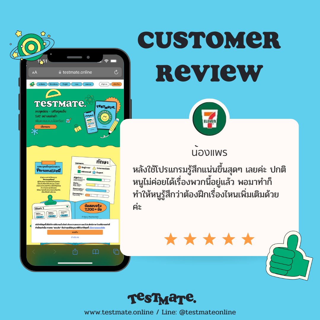 Testmateonline's tweet photo. เค้าลองใช้ TEST MATE ฝึก SAT กันหมดแล้ว ✨ แล้วเราหละ ลองยัง⁉️

สมัครเลย
📲 Line: @testmateonline
🖥️ https://t.co/7Nrv2zIYnW

#เรียนsat #ติวsat #เรียนsatmath #ติวsatmath #เรียนsatonline #ติวsatonline  #ติวsatverbal #เรียนsatverbal #สอนsat #รับสอนsat #สอบsat #satverbal https://t.co/o8NU5qPD5u
