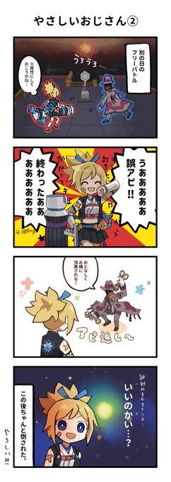 #コンパスお絵描き
フリバで会ったイグニスおじさんが良い人だった実録2️⃣‼️アピ返してくれるのやさしい(※前回とは違う人) 