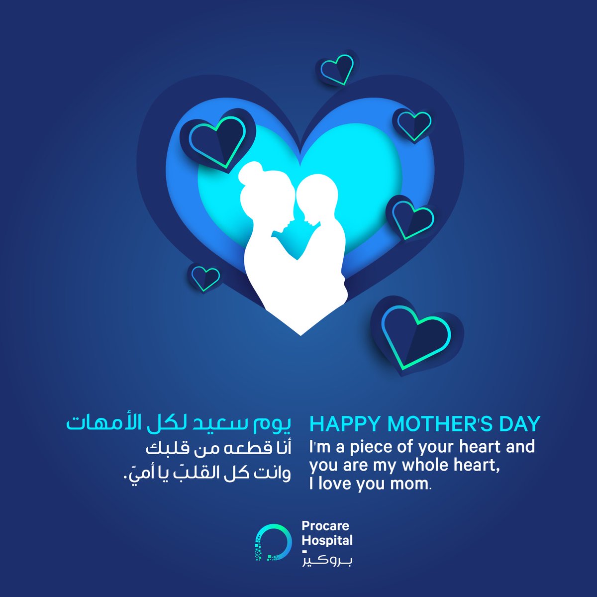 Asterprocaresa's tweet photo. يوم سعيد لكل الأمهات 💐
ينعاد عليك 🌺
#عيد_الأم
#مستشفى_بروكير_الخبر
#مستشفى_بروكير_المتخصص
#procarehealth #ProcareHospital #MothersDay https://t.co/n1lv9XiToq