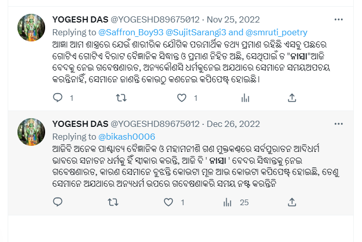 SairamPanda15's tweet photo. @Debunk_Paganism @YOGESHD89675012 @binayjenaINC @JagaPadhee @PagalaKhaana @JenaSampark @Biswaje23288994 @kumarbaunty @GyanRanjanSwai6 @birhu @CAndhabhakt @MrBusy04743030 ହଗେଶ କୋଉ 'ନାସା' କହୁଛି? ଯୋଉଟା ସେ ଖିଲାର ହାଣ୍ଡିକଣା ରେ ଭର୍ତି କରି ଆଘ୍ରାଣ କରେ ନା National Aeronautics &amp; Space Administration ଯୋଉଠି ତା ୧୪ ପୁରୁଷ ଯାଇନଥିଲେ କି ଆଗାମୀ ୧୪ ପିଢ଼ି ଯାଇପାରିବେନି!
@YOGESHD89675012 ଏଇଟା ତାଙ୍କ ୱବସାଇଟ https://t.co/qZnCTzTZZg ଦେଖେଇଲୁ କୋଉଠି ଲେଖା ହେଇଛି ତୁ ଯାହା ଲେଖିଛୁ? 😜 https://t.co/NiGo1PQTLm