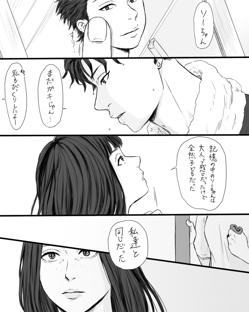 n番煎じ感のすごいIH直後の宮城家の話 