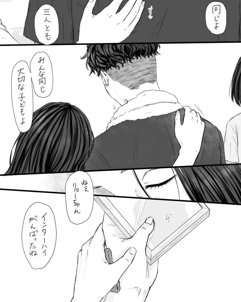 n番煎じ感のすごいIH直後の宮城家の話 