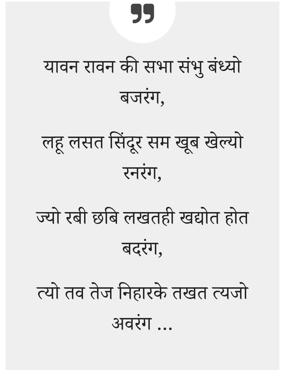 स्वामीनिष्ठा शिकावी 'कवि कलश' यांच्याकडून...
छत्रपती संभाजी महाराजांच्या सोबत बलिदान करून कवि कलश अमर झाले ।
#छत्रपतीसंभाजी #छत्रपतीसंभाजीनगर