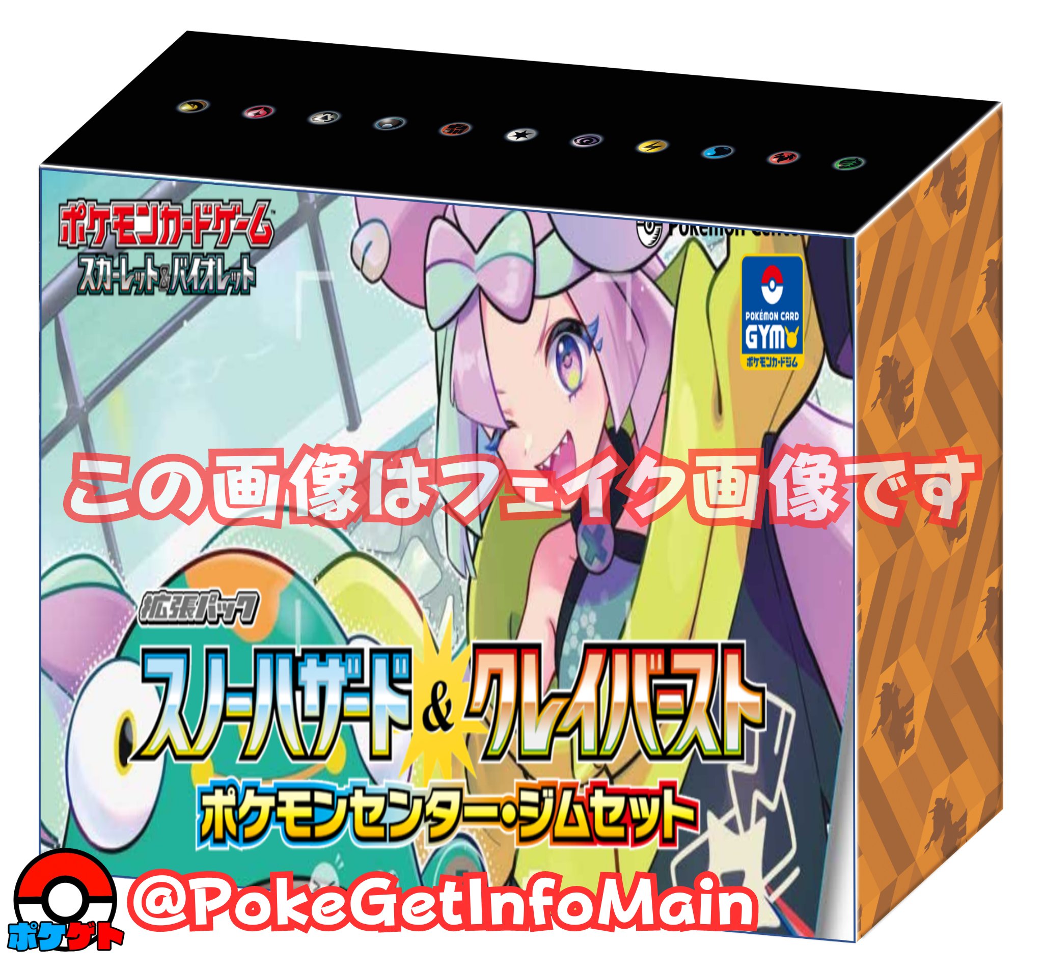 ポケゲトちゃんねる＠ポケモンカードまとめ on X: 
