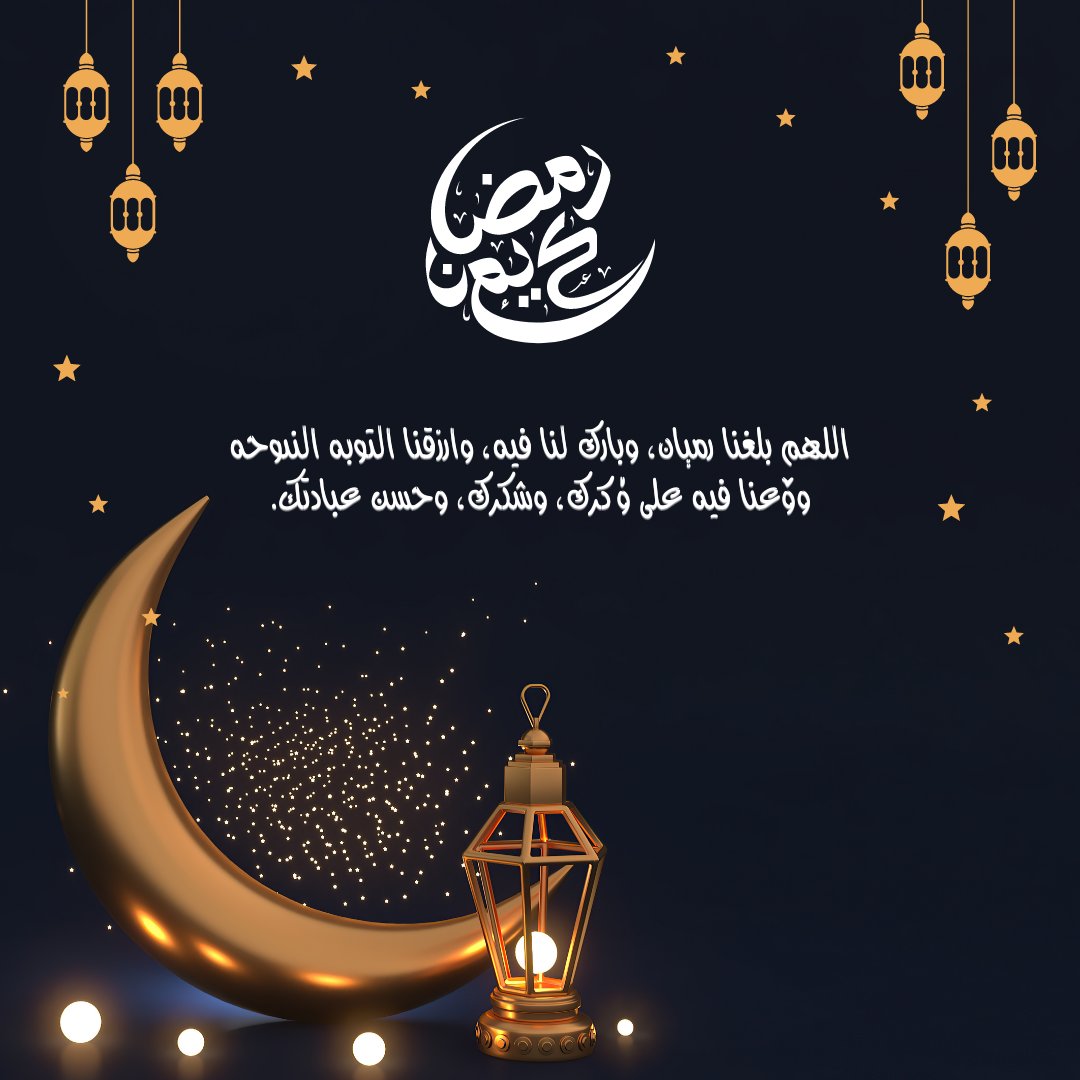 LabdaReham's tweet image. #رمضان #رمضان_يجمعنا #غزة #فلسطين #رمضان_كريم #Ramadan