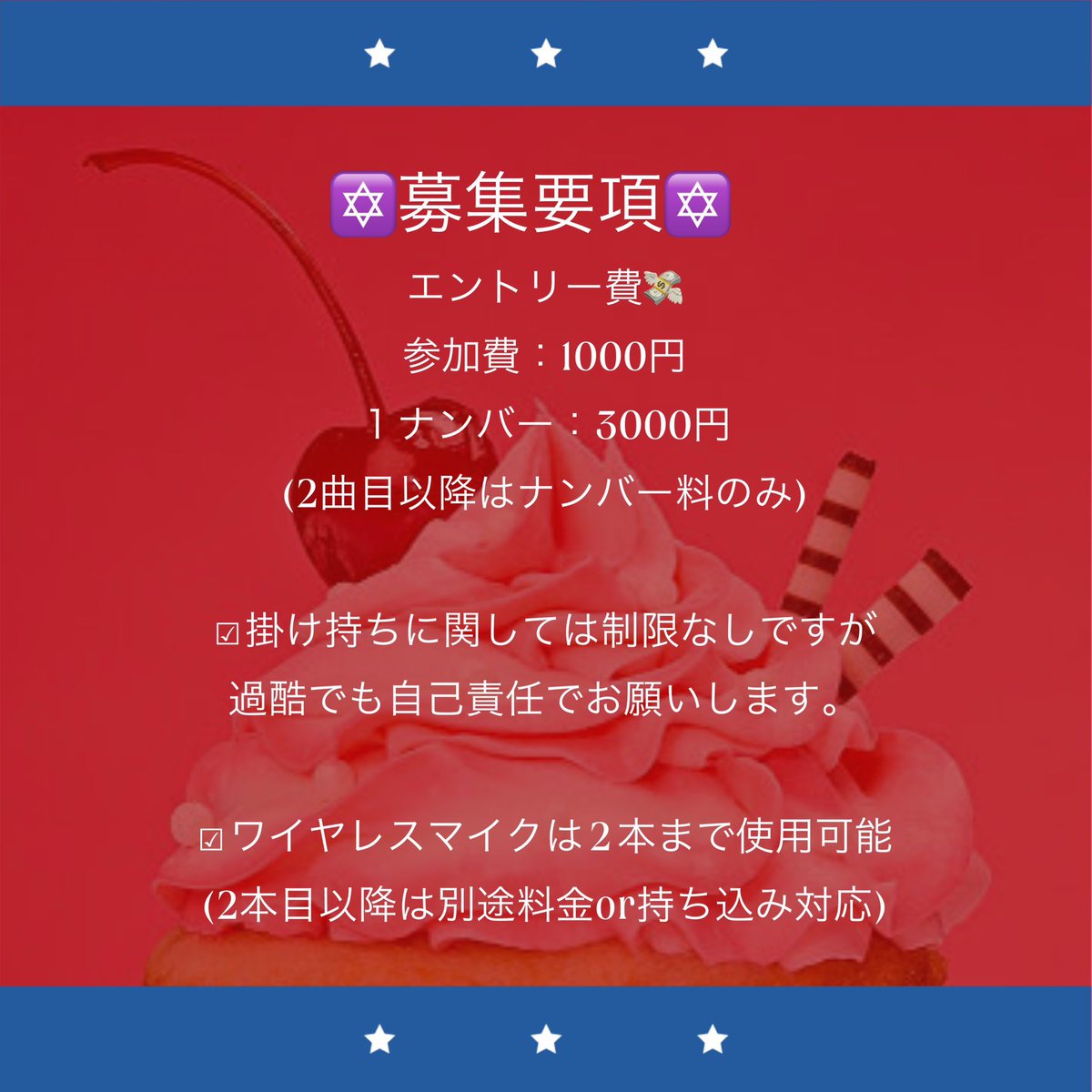 showkcover's tweet photo. 🔈Show! K-Coverの中心! Vol.7 先着エントリー絶賛受付中🔈

本日21時より先着エントリー開始❗️
２０２３年４月２２日(土) 新宿Faceにて開催💃🌸

重複楽曲多数で枠が空いたのため、定員に達するまで先着エントリーを受け付けます✍️
最新曲でも！練習中の楽曲でも！
奮ってご応募ください❤️‍🔥･*:⋆゜ https://t.co/wpMSD821T8