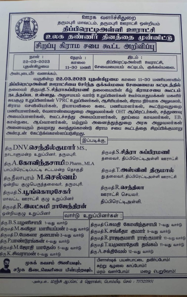 nangovind's tweet photo. @DrSenthil_MDRD Hi Sir, are you attending this event? If yes, we (youngsters) will attend this meeting and bring some issues to your notice. https://t.co/FNtorLxjFh
