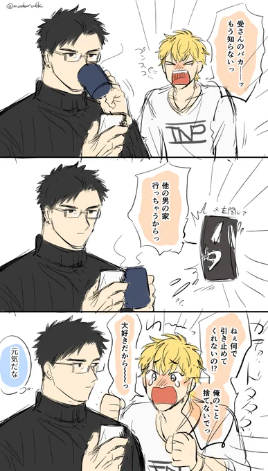 っていう元気攻×寡黙受のカプが好きだなって。清書できるかわからないからラフで上げちゃう。このあと受にお尻で抱いてもらう 