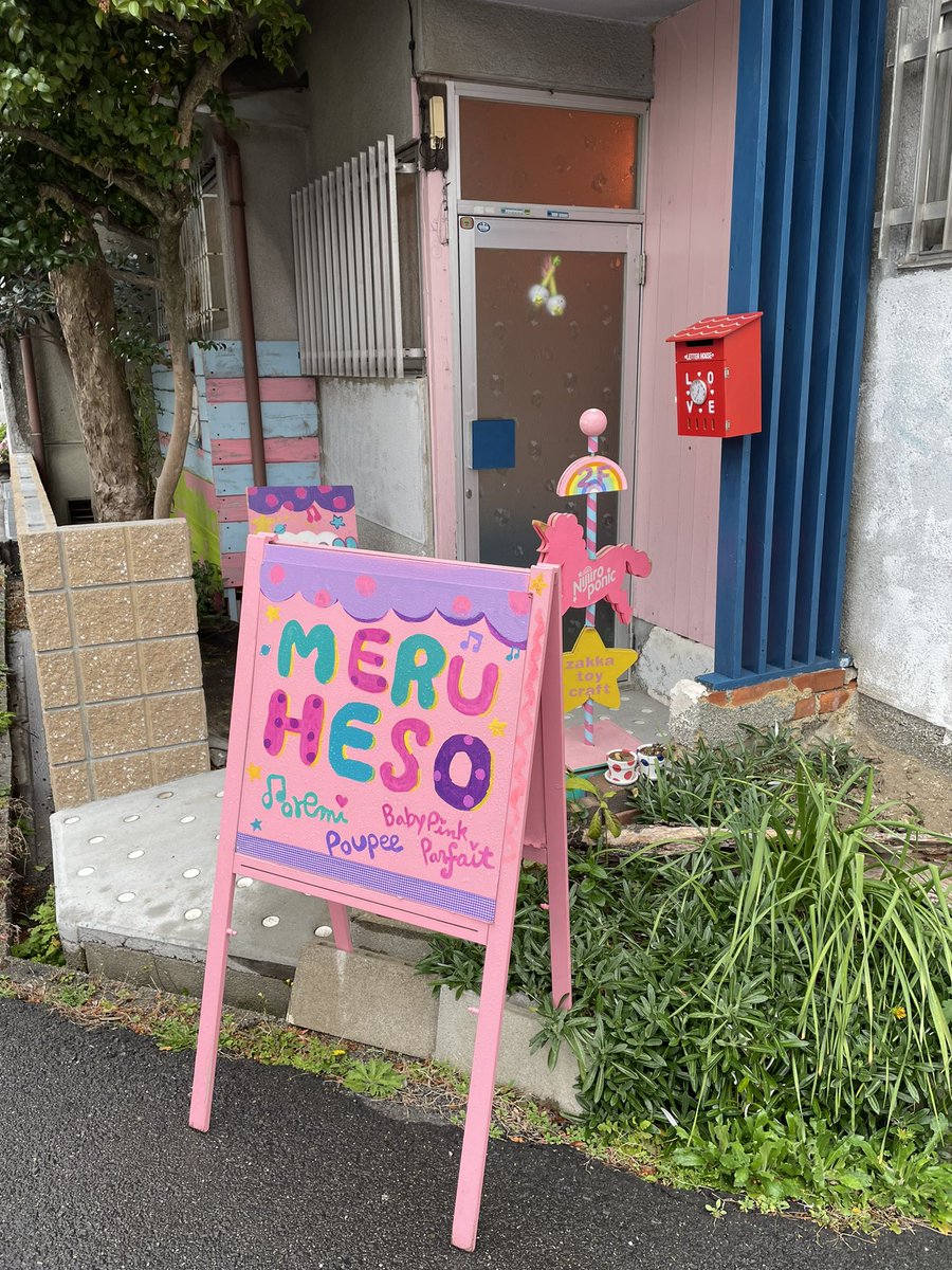 hozanhyan's tweet photo. 今日は弥刀のドレミふぁうすに行ってきた。
可愛いものばっかり！ https://t.co/p9M6orx5rw