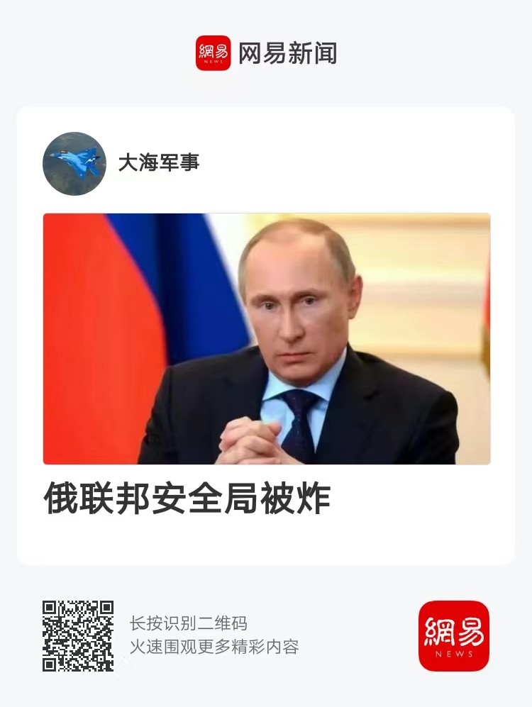 SilenceGvq's tweet photo. 俄邊境州羅斯托夫聯邦安全局發生重大爆炸，造成一死兩傷。
普京震怒，召見了俄安全局局長博爾特尼科夫，要求24小時揪出內鬼。
俄聯邦安全局前身即是蘇聯的克格勃，負責國家安全及反恐，此機構安保級別是甲等一級，炸了它等同於炸了總統府一個性質。
該歡呼烏拉了！👍👍🤣 https://t.co/QGByWINaql
