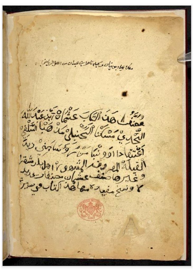 AzizUf's tweet photo. للتحميل لأول مره ينشر على تويتر 🚨

مخطوط ( عنوان المجد في تاريخ نجد)

كتبه محمد بن عمر الفاخري

تملك علي أبو نيان وكيله ناصر بن عبدان من أهل الرياض

رابط المخطوط 👇👇👇👇📜📜📜📜

https://t.co/e2jIAGmbzA https://t.co/6K5sAAMTva