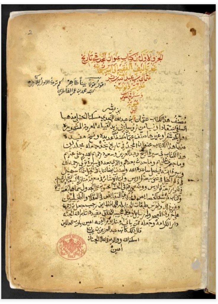AzizUf's tweet photo. للتحميل لأول مره ينشر على تويتر 🚨

مخطوط ( عنوان المجد في تاريخ نجد)

كتبه محمد بن عمر الفاخري

تملك علي أبو نيان وكيله ناصر بن عبدان من أهل الرياض

رابط المخطوط 👇👇👇👇📜📜📜📜

https://t.co/e2jIAGmbzA https://t.co/6K5sAAMTva