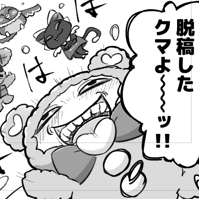 再入稿無ければ
俺の"勝ち" 