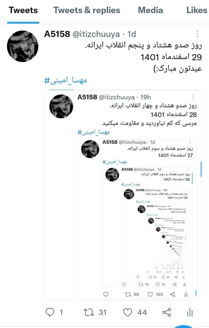 روز صدو هشتاد و ششم انقلاب ایرانه.
1 فروردین ماه 1402 :)
#مهسا_امینی