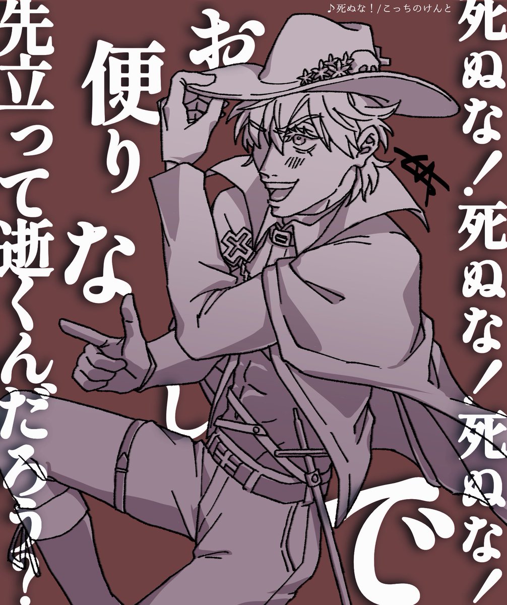 ■読ドロ
♪ 生きるか死ぬかで語る身体が
命辛々(からがら)語りかけてくるから 