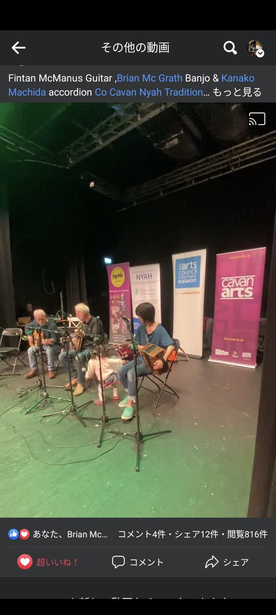 Brian & Kanako Music tweet media