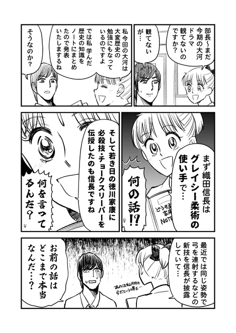 邦キチ どうする家康編2 