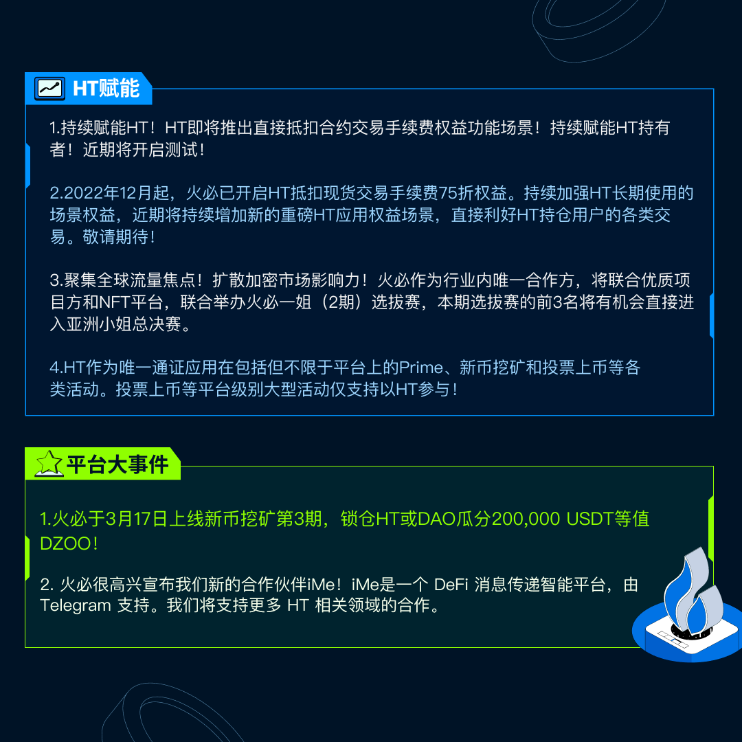 HT DAO华语 tweet media