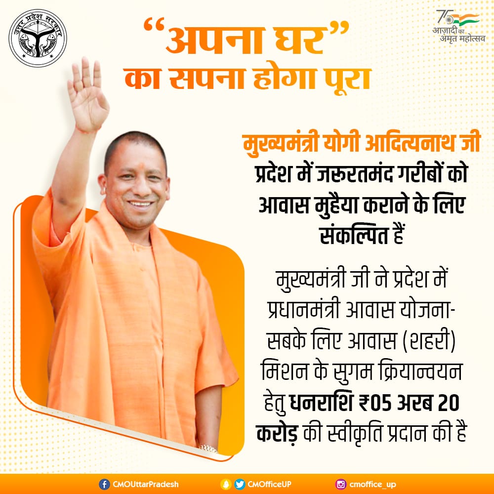 CM Office, GoUP tweet media