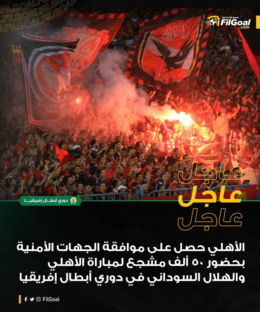 ياسبحان الله مرة واحدة كده بقى حضور 50او جمهور 

ياسبحان الله ويقولك احنا عايشين في مؤامرة ☹️☹️