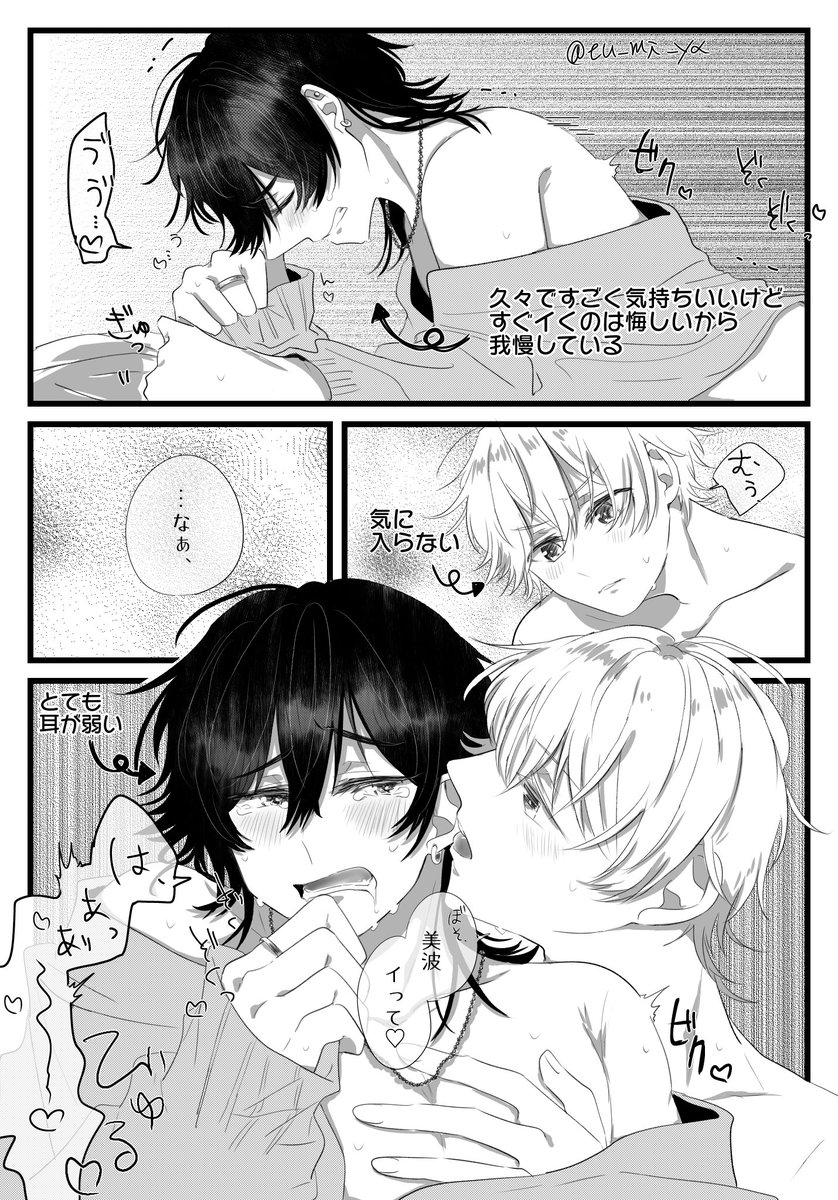 とどめ♡
#_雪波 #創作BL