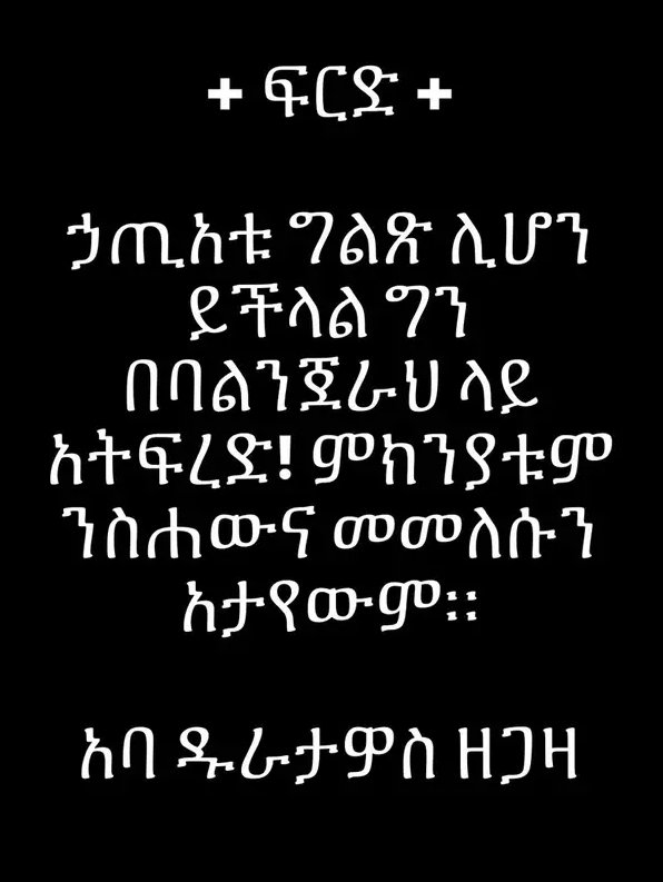 Ephrem Tesfaye (@ephenay) on Twitter photo 