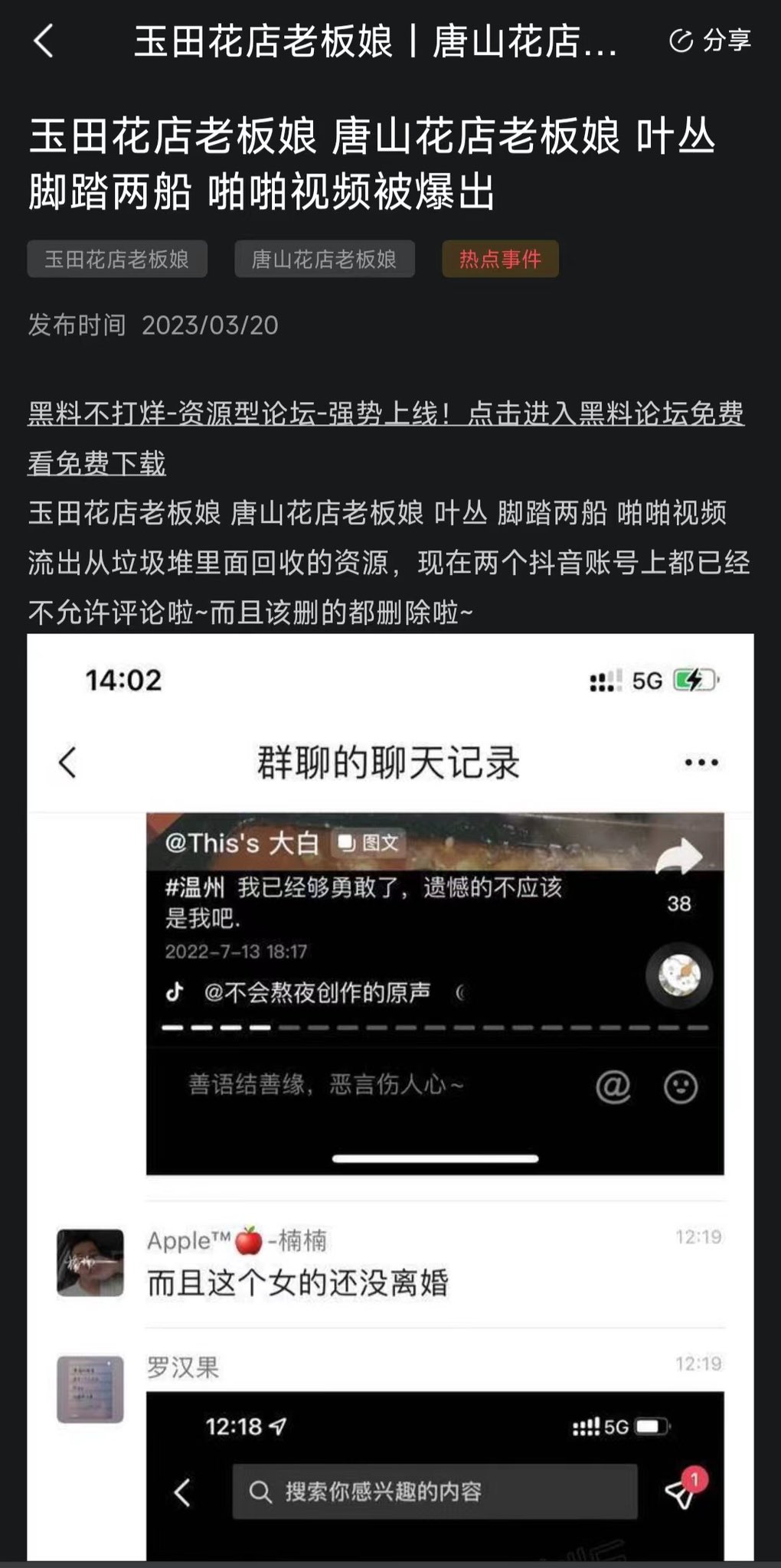 伊佐奈on X: 吃瓜咯！最新瓜花店老板娘啪啪事件想看的加🐧2154292060 有偿吃瓜花店老板娘叶丛啪啪视频出轨唐山花店老板娘