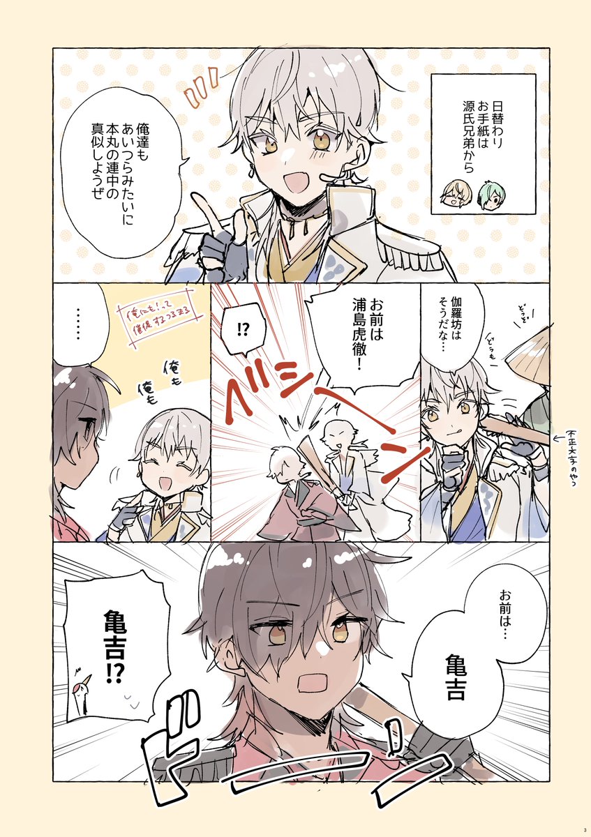 おまけ 日替わりレポ(再掲) 