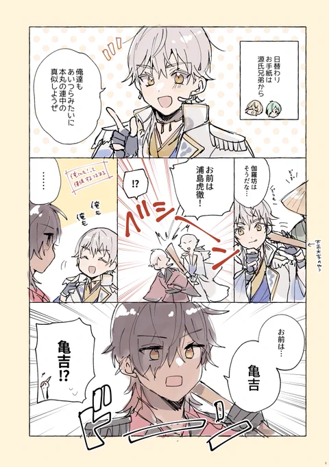 おまけ 日替わりレポ(再掲) 