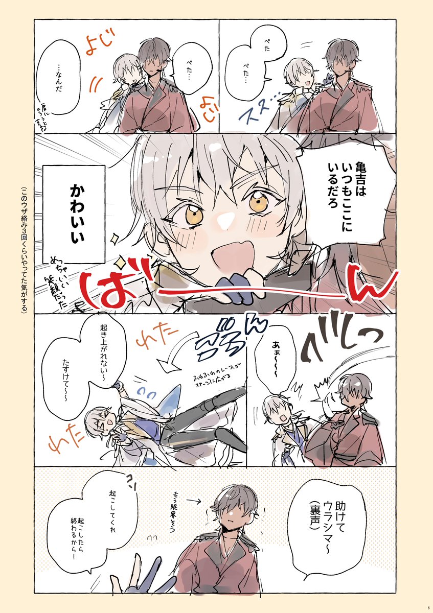 おまけ 日替わりレポ(再掲) 