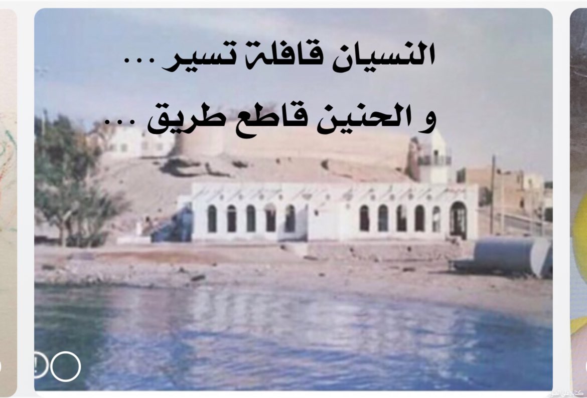 ما اجمل الذكريات التى لا تنس ففي هذا المكان سطرت اجمل الذكريات اللهم ارحم من عمر هذا المكان بصوته واداء الصلوات فيه واطال عمر من على قيد الحياة بخير وعافية تقبل الله طاعتكم