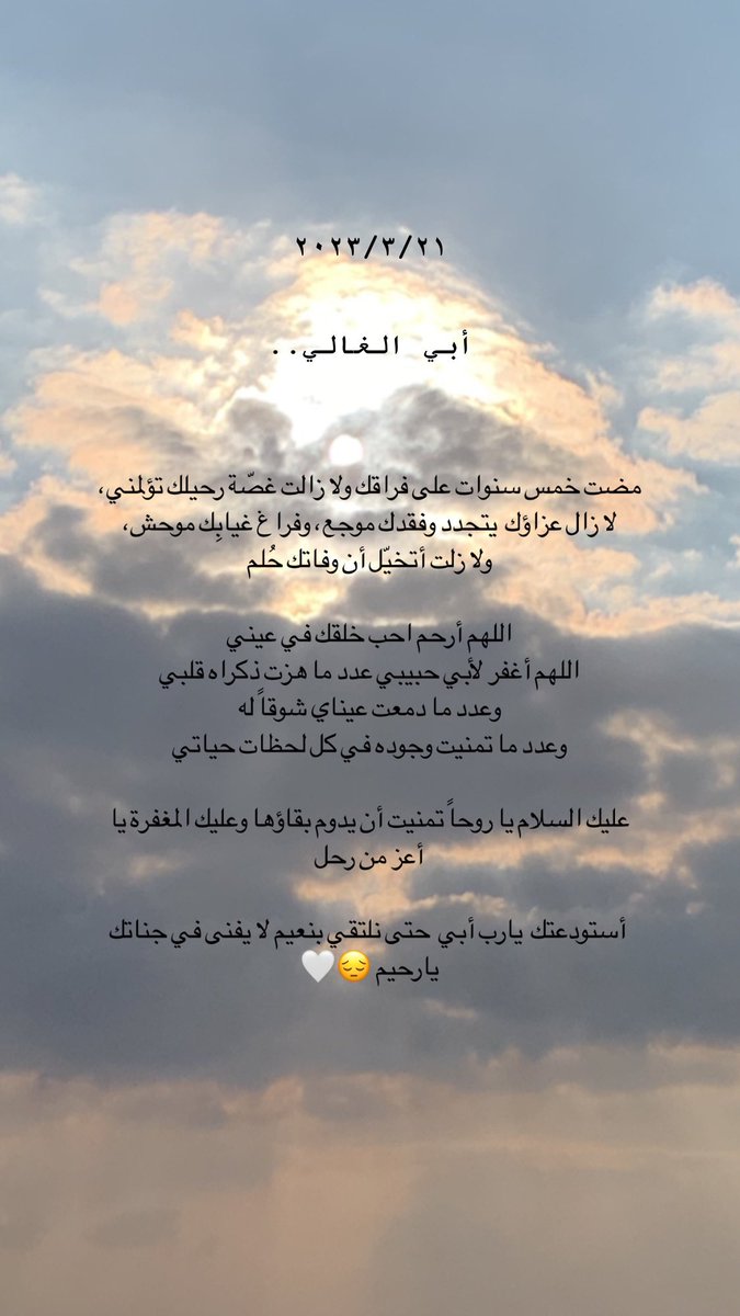 WafaaAJ's tweet photo. خمسُ سنواتٍ مضت~ 💔 https://t.co/z9LeYYLsdx