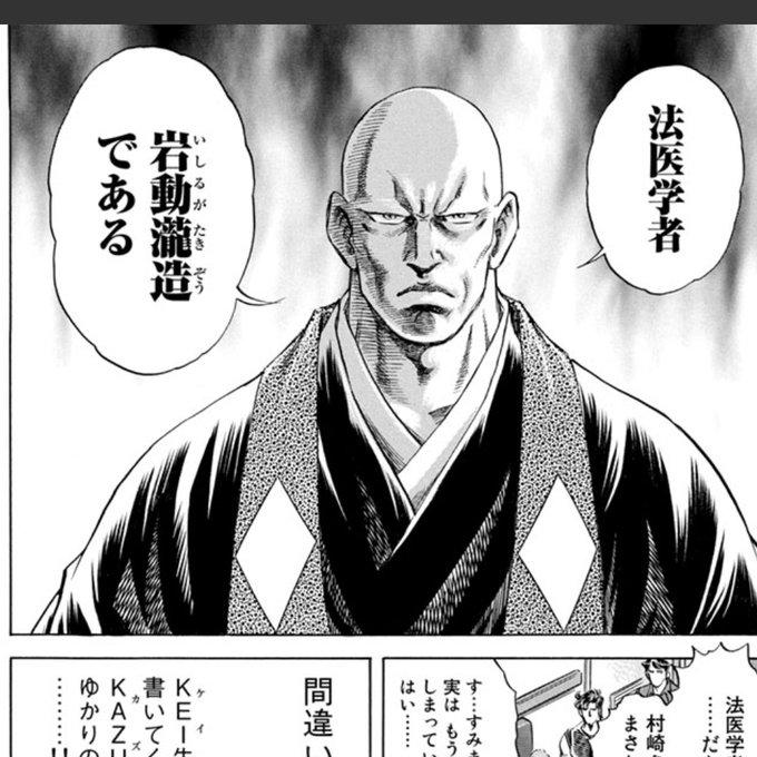 圧が凄すぎるお坊さんが急激に出てきてビビっちゃった 何?

K2 - 真船 一雄 / 第263話 死因(前編) | コミックDAYS https://t.co/qQB7Q1x7PI 