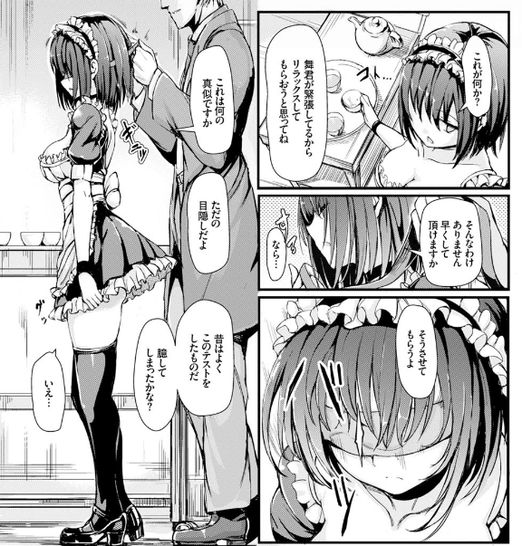 メイドとしての技量を試すための試練『目隠し股縄渡り』……「べ、別にこの程度何ともありませんから!馬鹿にしないでください!!」どこまでも勝ち気にお股に擦れる縄の快楽に、必死に抗うメイドちゃんの運命やいかにFANZA⇒緊縛 