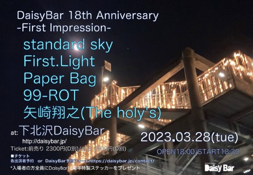 FirstLight_Band's tweet image. 【3/28@下北沢DaisyBar】
DaisyBar 18th Anniversary
~First Impression~
OPEN18:00/START18:30 
ADV 2300円/DOOR2800円(+1D)

W)
standard sky
Paper Bag
99-ROT
矢崎翔之(The holy's)

取り置きはDMまで