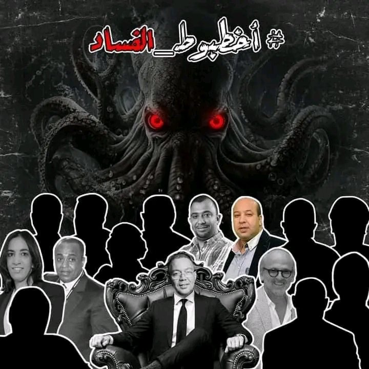 DZIKO49's tweet photo. @beINSPORTSNews #لقجع_فاسد
#أخطبوط_الفساد https://t.co/Yy0E9rZDXI