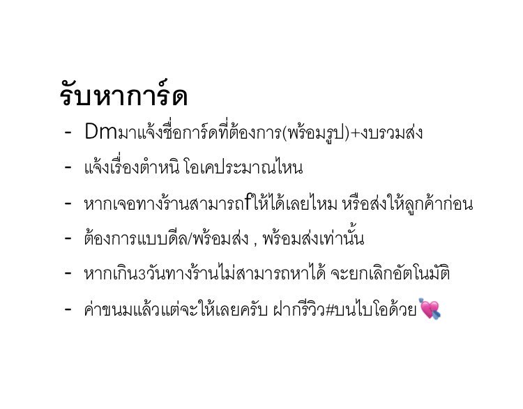 🐰☁️ รีวิวหน้าไบโอ tweet media