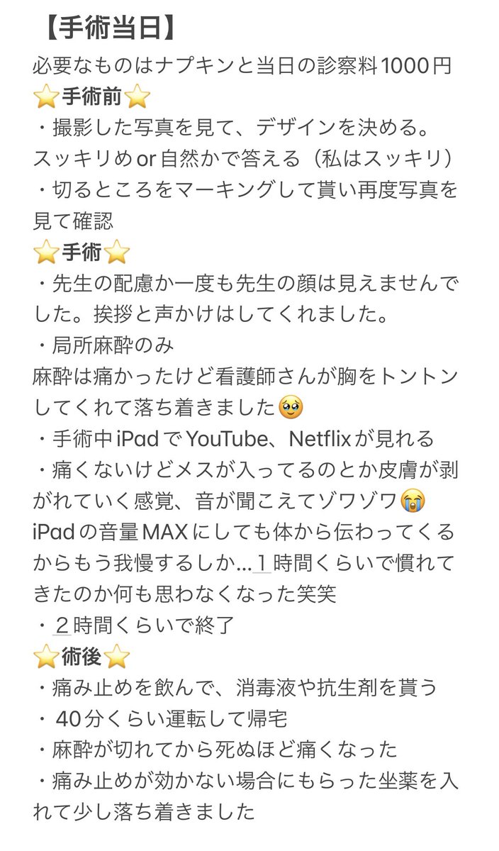 uruoi11201's tweet photo. 名古屋で小陰唇縮小、クリトリス包茎、他合わせて4点手術しました✨
まだDT2週間目ですが誰かの参考になれば！ https://t.co/MfJput41g8