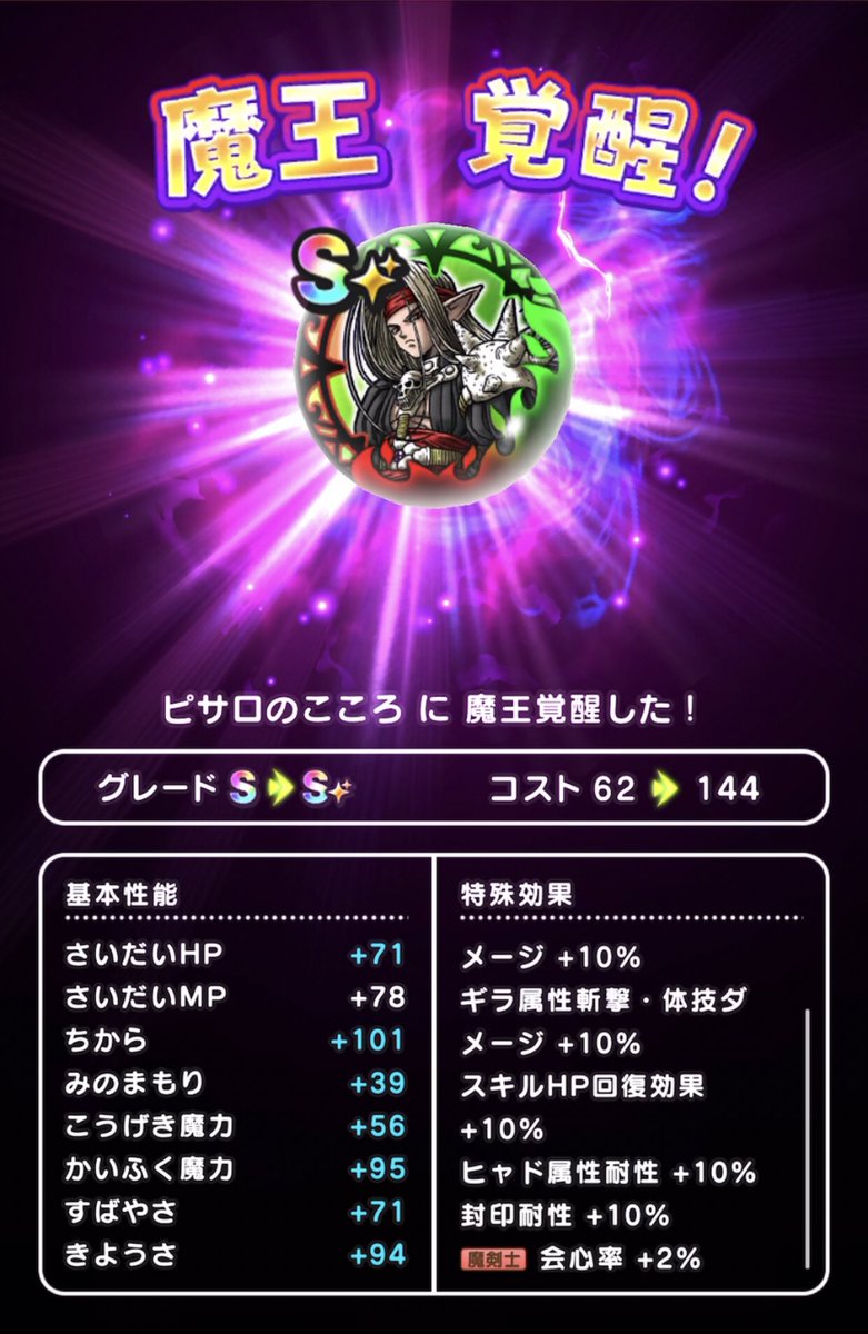 ピサロ(#デスピサロ)】