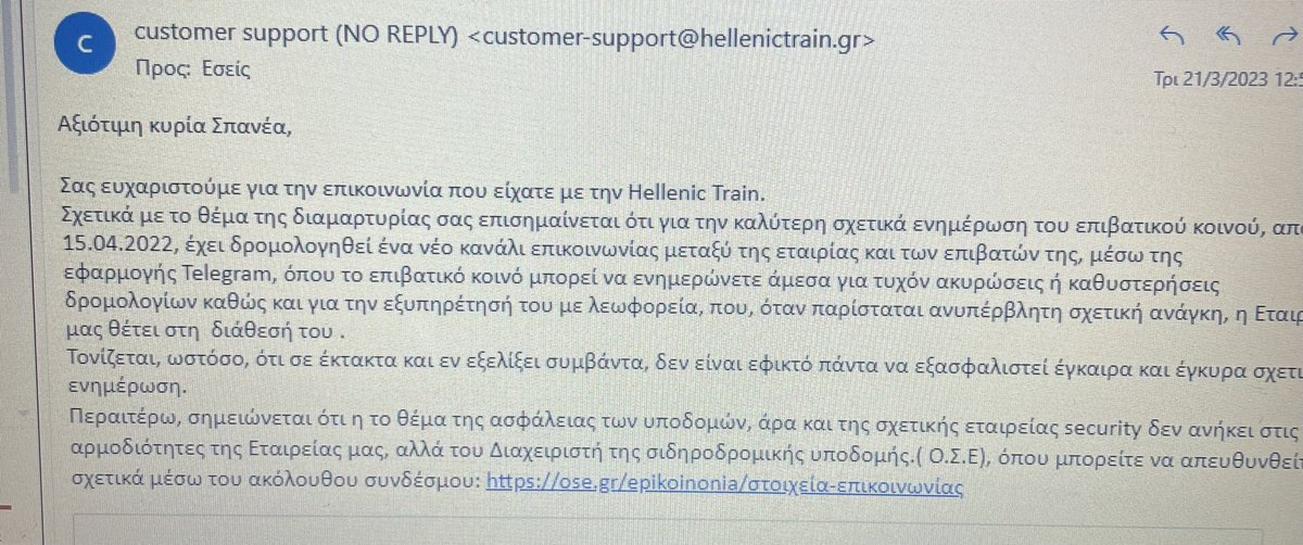 sp_iris's tweet image. Αυτό το μέιλ μου ήρθε σήμερα απο τη #hellenic_train για παράπονα που είχα κάνει πριν απο, τουλάχιστον, επτά μήνες για διακοπή δρομολογίου χωρίς κάποια ενημέρωση στον σταθμό έκδοσης των εισιτηρίων … Τι να πω… Σαν κακόγουστο αστείο μου φάνηκε