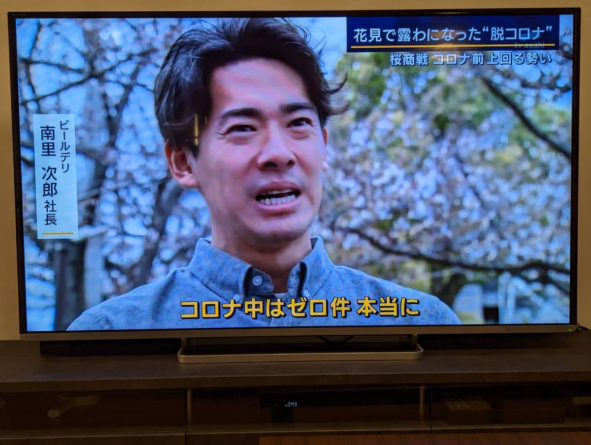 priketuohji's tweet photo. 報道ステーション
見てくれましたか？

ビールサーバーレンタルの"ビールデリ"
花見予約お待ちしてますっ https://t.co/3pBTPMcgyJ