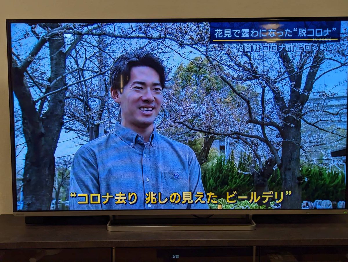 priketuohji's tweet photo. 報道ステーション
見てくれましたか？

ビールサーバーレンタルの"ビールデリ"
花見予約お待ちしてますっ https://t.co/3pBTPMcgyJ