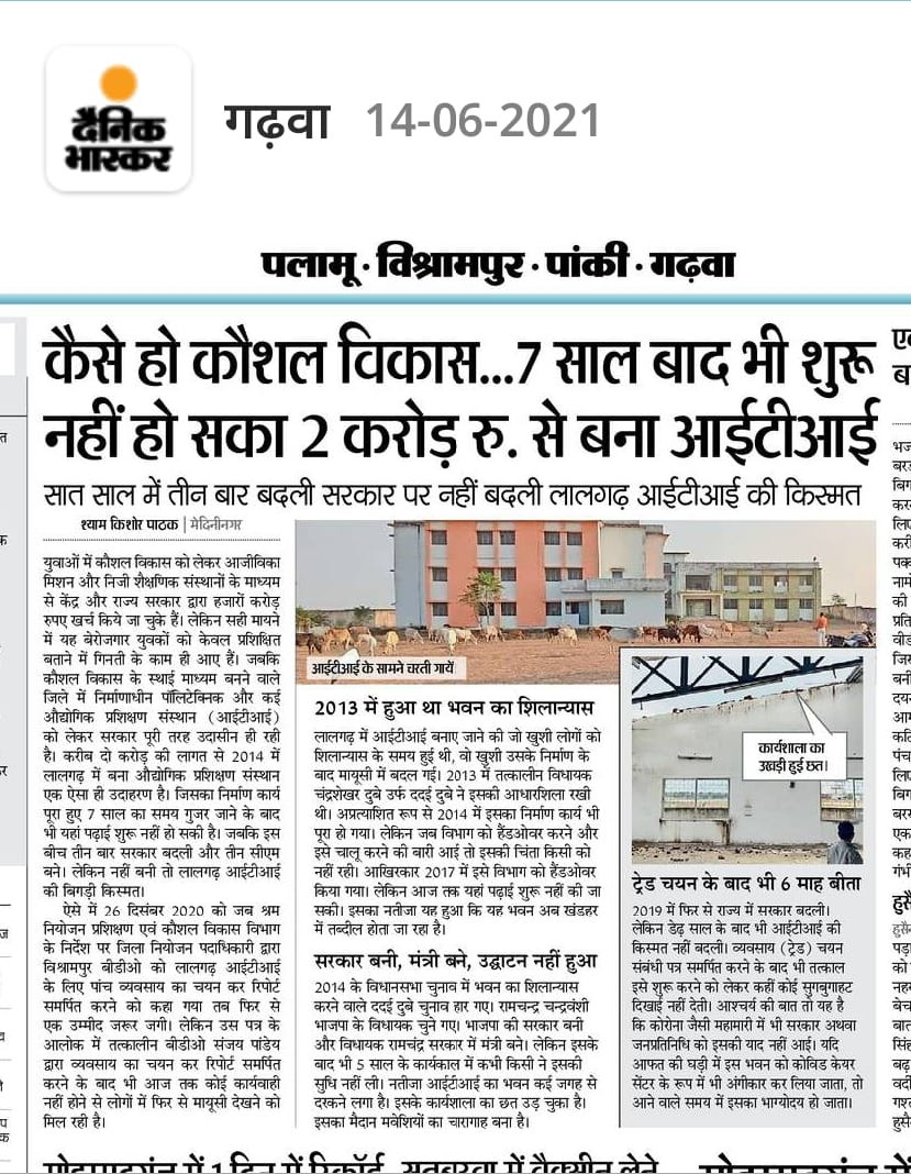 JharCitsSangh's tweet photo. @BhoktaSatyanand @HemantSorenJMM @BhoktaSatyanand महोदय,
#GovtITI के बारे आपने विधानसभा में पहली बार बोले लेकिन वो भी झूठ ही बोले।
राज्य का विधानसभा चुनाव का मंच नहीं है।
कितने बंद पड़े #ITI को आपने चालू करवाया है ?
कितने #GovtITI में सभी व्यवसाय के अनुदेशक हैं?
@jhar_governor @JharkhandCMO @The_FollowUp @ANI https://t.co/4IrLS0KtzW