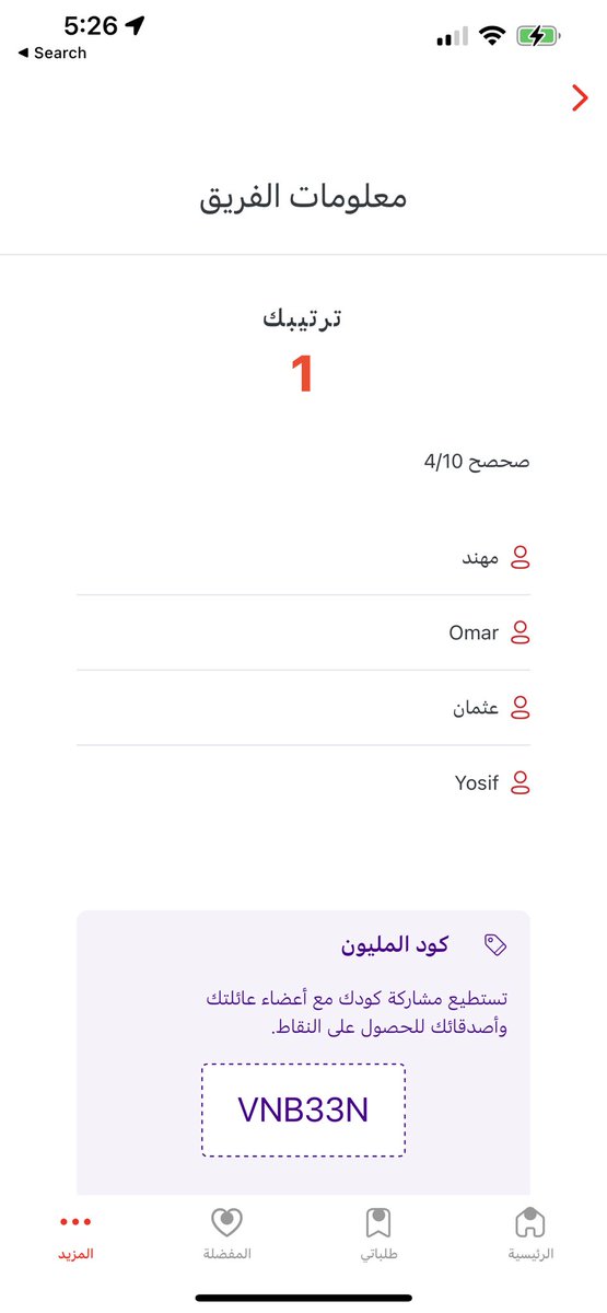 بمناسبة فوزنا بمسابقه كود المليون وهذي جائزة قدمة مني ومن تطبيق صحصح لمتابعينا تقديرا لهم ولدعمهم لنا❤️
- سحب على ايفون 📱 
- ايربودز 🎧
- ٥٠٠٠ ريال كاش مقسمه على ٥ فائزين💵
فقط رتويت للتغريدة وتابع <a href="/sahseh/"></a> 

-السحب من الرتويت بعد ٤٨ ساعه بالفديو