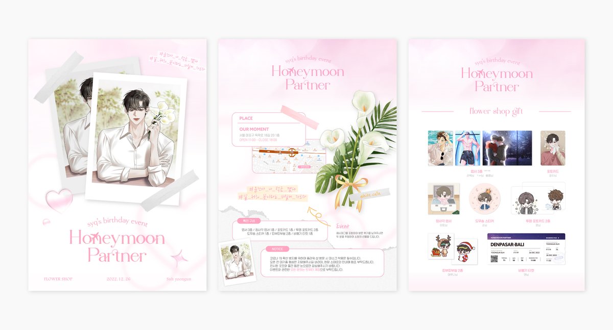 [ 서윤건 플라워샵 이벤트 협력 ]

로고(인장 및 헤더) · 인포 제작
포스터 · 스티커 · 티켓 디자인
  
🔗 posty.pe/a5mphz