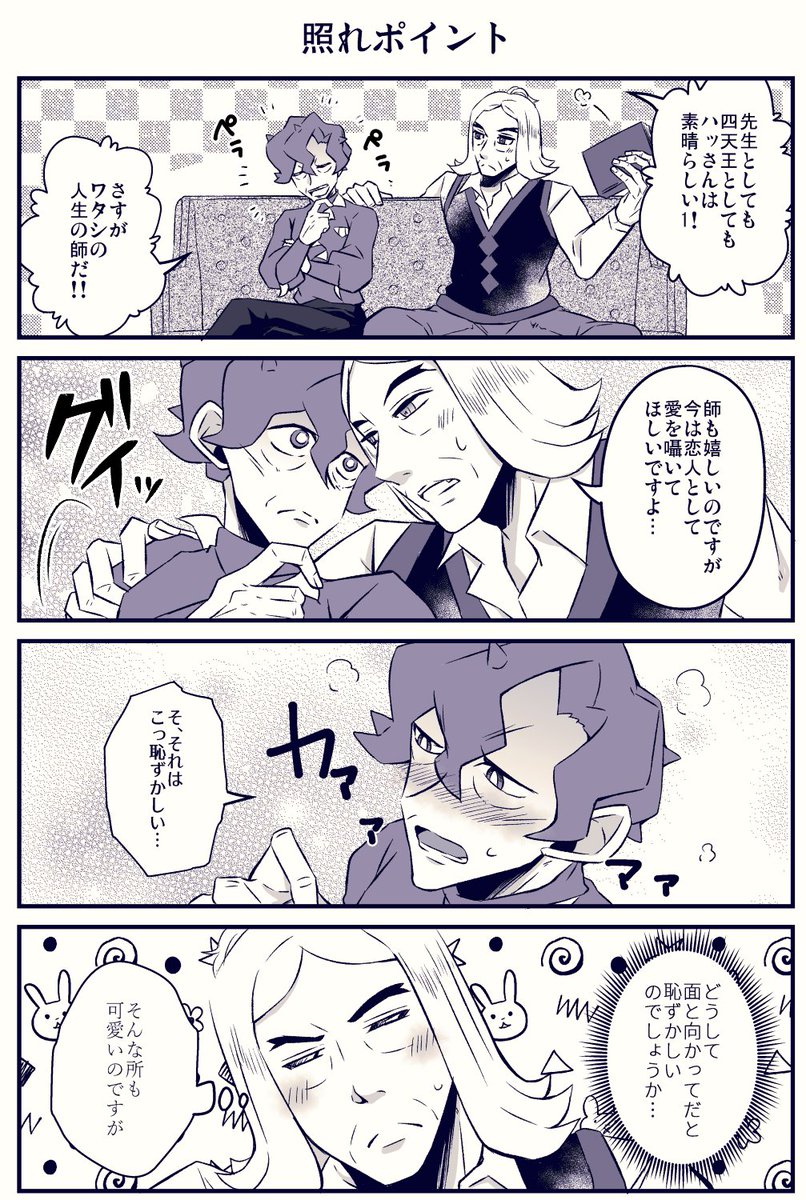 ハッコル🍊🌻とこっ恥ずかしい話 