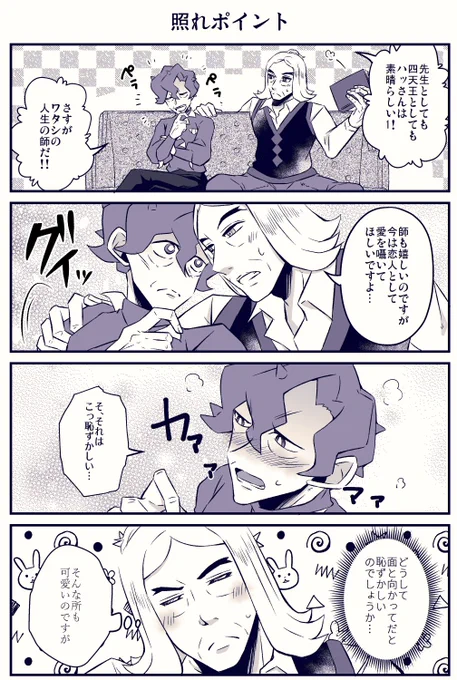 ハッコル🍊🌻とこっ恥ずかしい話 