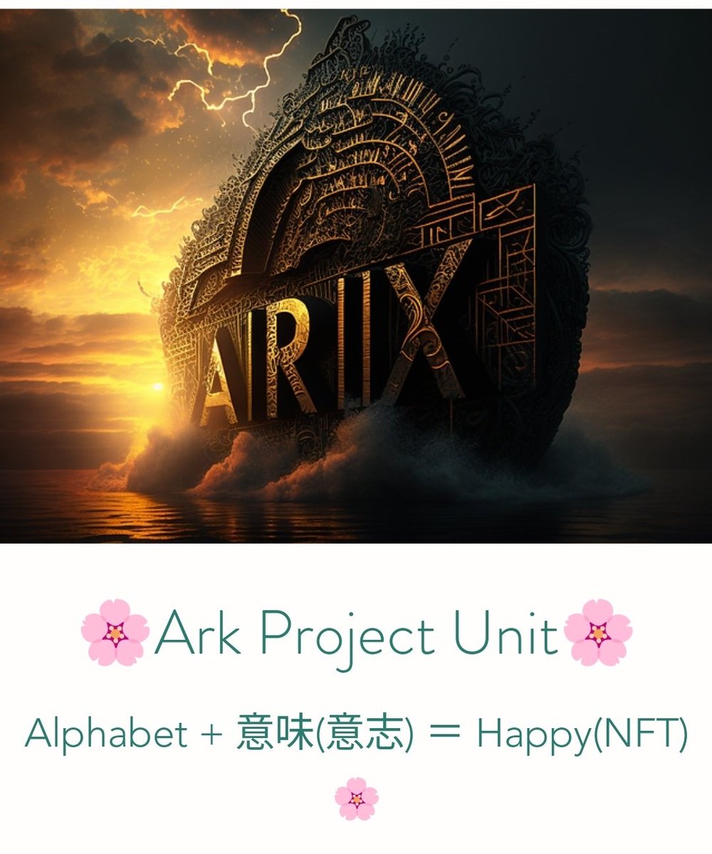 Ark Project Unit🌸 EMD🏳️🌈 CNPG🗾 #HappyNFT tweet media