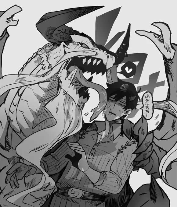 ムコさんを舐めるゴン爺さん🐉 